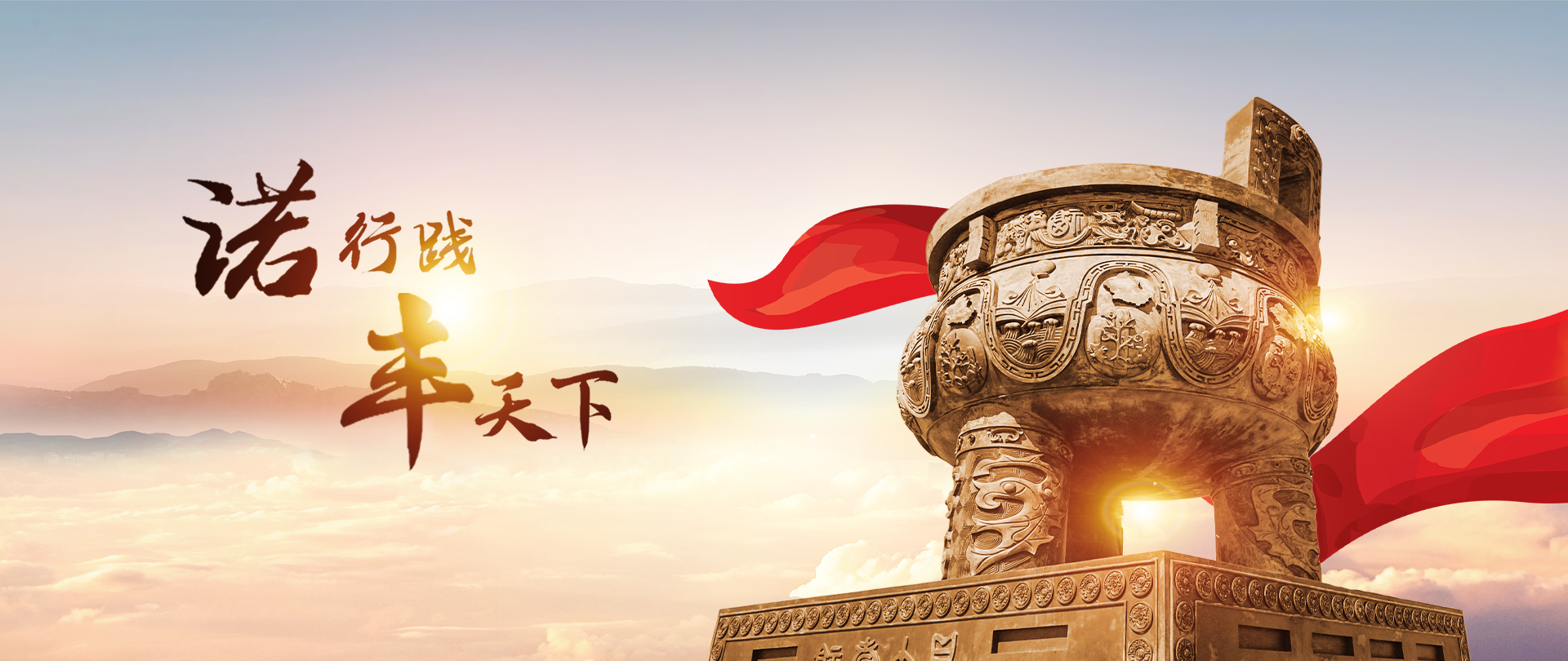 导热硅胶片厂家诺丰电子品牌标语：诺行践，丰天下