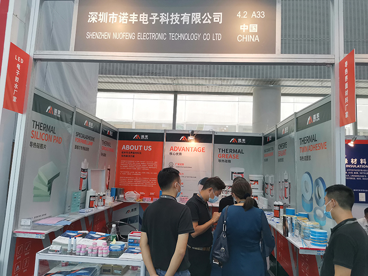 当下可为，未来可期|诺丰NFION导热硅胶闪耀亮相2021广州光亚展
