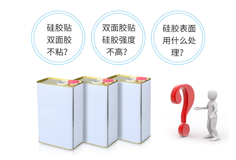 硅胶处理剂是什么？硅胶处理剂的原理、作用及使用方法介绍