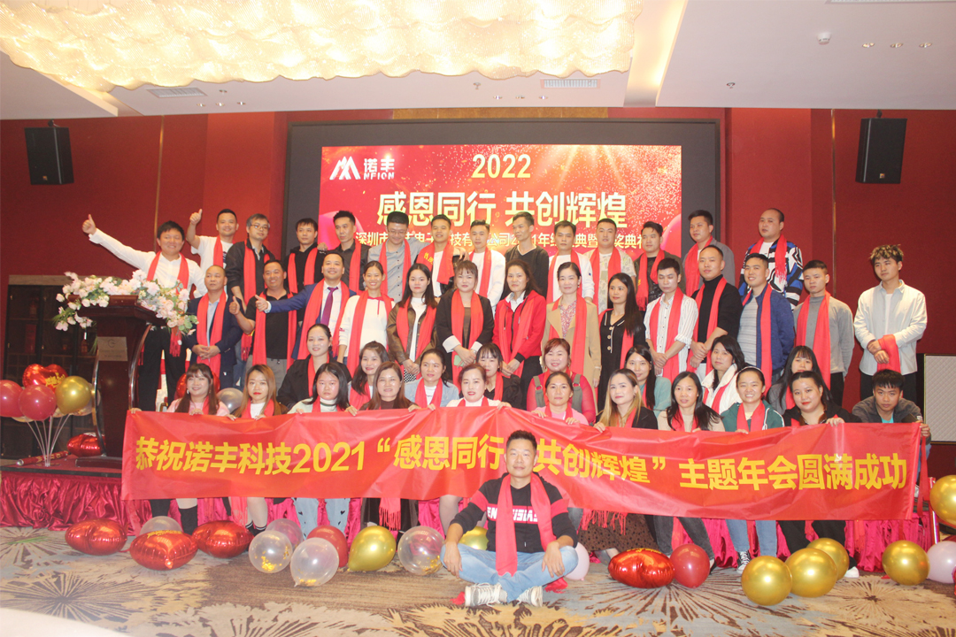 深圳市诺丰电子科技有限公司 - 专注热管理材料的创新领导者