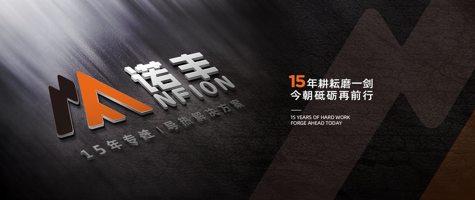 导热硅脂生产厂家诺丰电子：十年耕耘磨一剑，今朝砥砺再前行