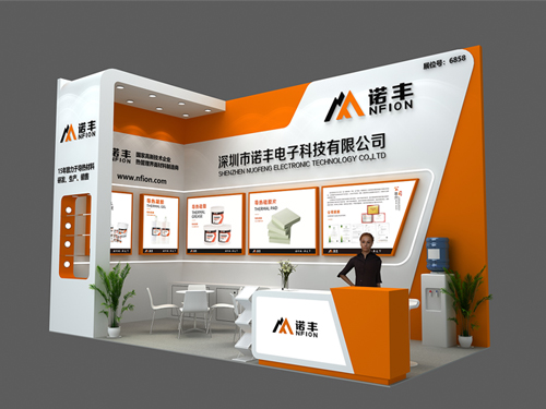 邀请函 |  2023慕尼黑上海电子生产设备展，诺丰导热期待与您相约！