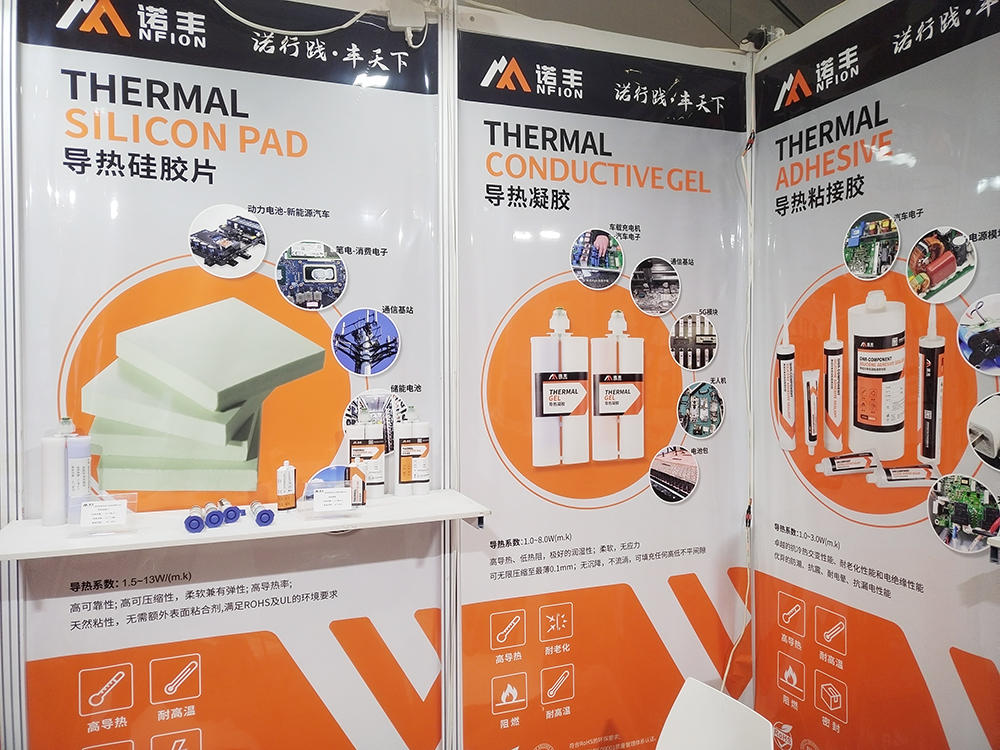 聚焦新能源热管理界面材料智造，诺丰导热散热方案亮相CIBF2023国际电池展