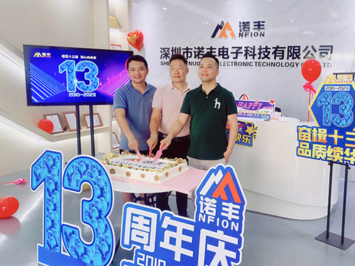 感恩十三载 同心向未来！诺丰导热13周年庆圆满结束