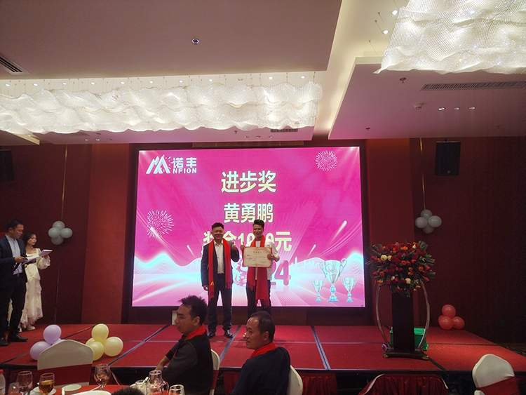 进步奖-诺丰科技 进步奖-诺丰科技