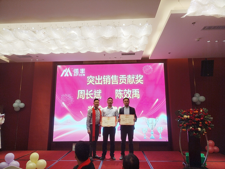 突出销售贡献奖-诺丰科技 突出销售贡献奖-诺丰科技