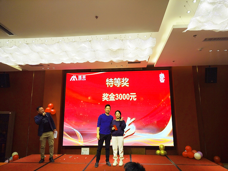 融合梦想，赢在未来——诺丰科技2025年会完美落幕