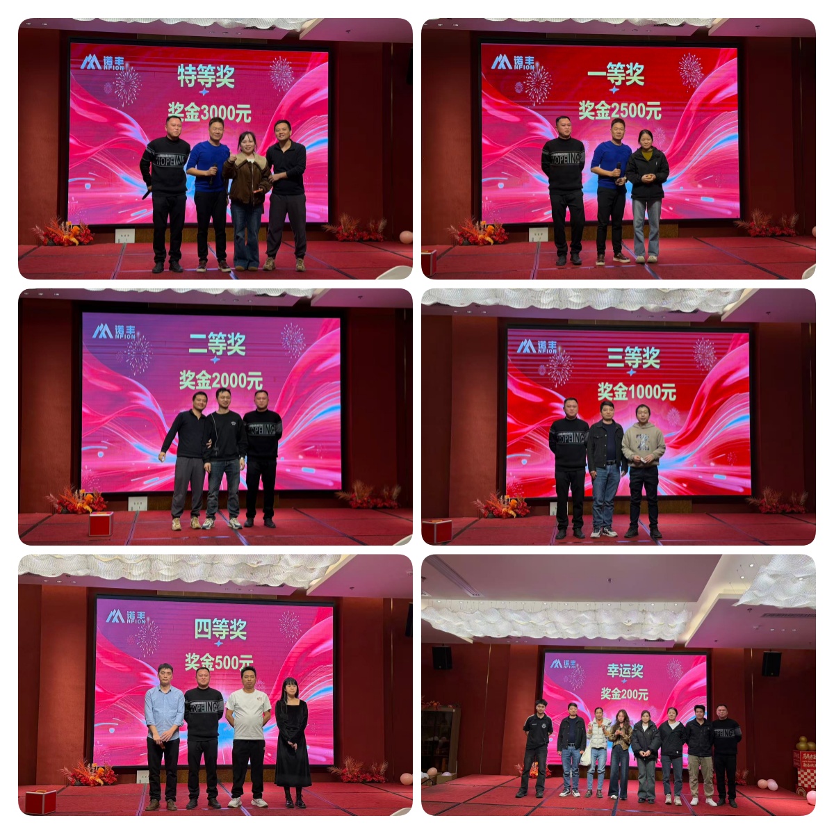 马跃新程，共创未来——诺丰导热2026新春年会圆满落幕